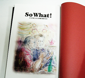So What! Complete EditionʃC[W