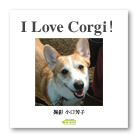 I Love Corgi!