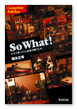 So What!  Complete Edition