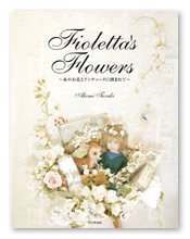 Fioletta's Flowers`ẑԂƃAeB[NɈ͂܂ā`