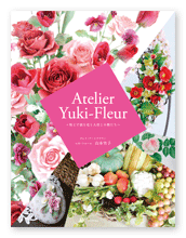 R{l̎ʐ^WuAtelier Yuki-Fleurv