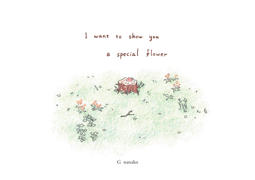 書籍画像「I want to show you a special flower」