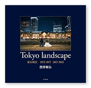書籍画像「Tokyo landscape」