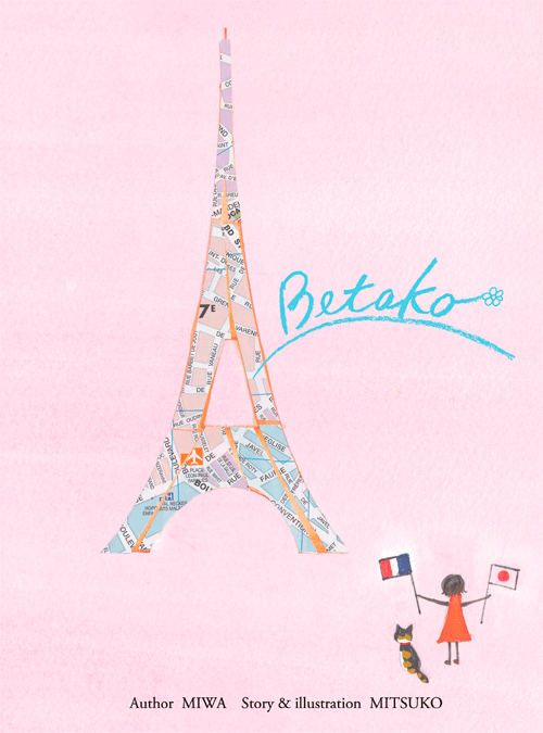 書籍画像「Betako」