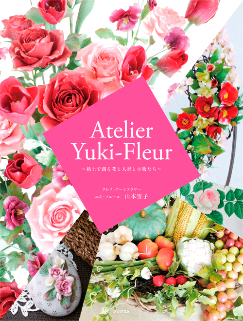 書籍画像「Atelier Yuki-Fleur」