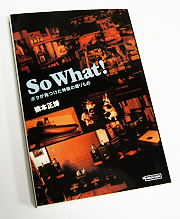 So What!、表紙