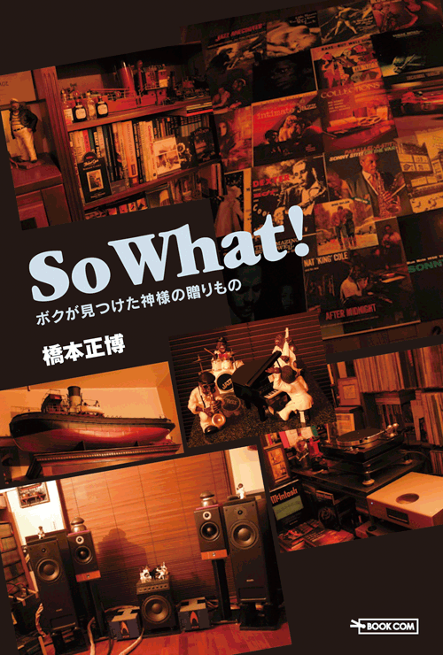 書籍画像「So What!」