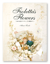 書籍画像「Fioletta's Flowers」