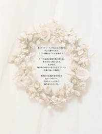 「Fioletta's Flowers」本文扉