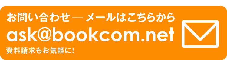 お問い合わせフォームへ