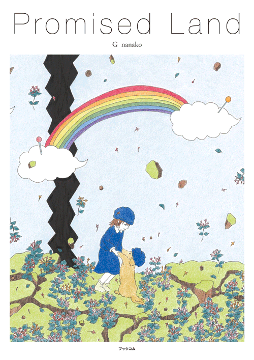 書籍画像「Promised Land」