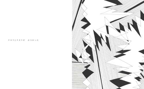 esperanza　本文画像1