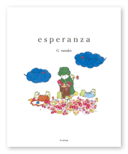 書籍画像「esperanza」