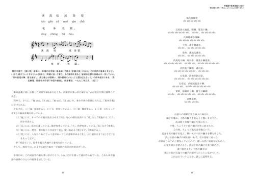 「中国語の基本音義1300」本文その1
