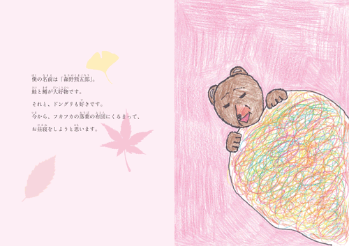 カメラを向けるな！！　本文画像1