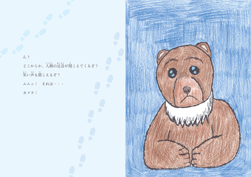 カメラを向けるな！！　本文画像2