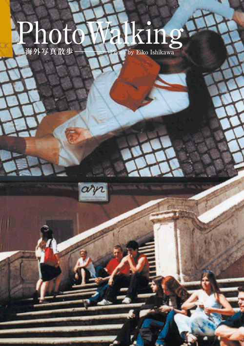 書籍画像「Photo Walking」