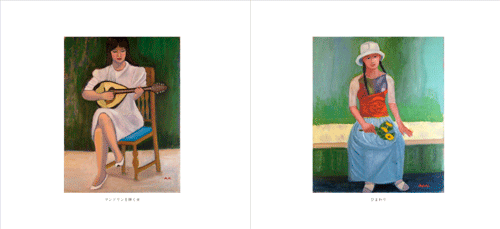 「原田阿久利画集」本文その2
