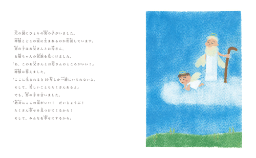 ありがとう?きょうちゃんの19ねん　本文画像1