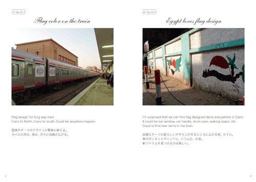 「asianari in Egypt」本文その1