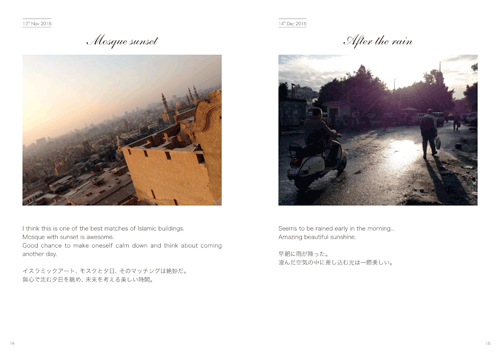 「asianari in Egypt」本文その2