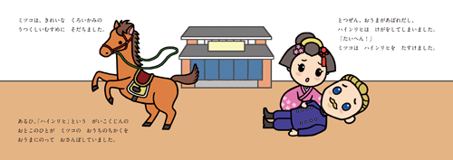 あおいおそら　本文画像2