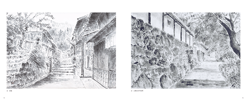 「作品集―水墨画と色紙絵―」本文その2