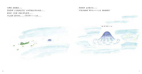 もときのだいぼうけん　本文画像2